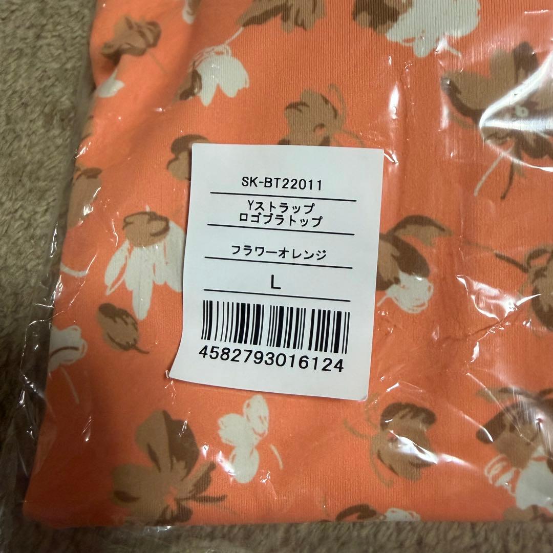 SUKALA LAVA【新品未開封】Yストラップロゴブラトップ フラワーオレンジ