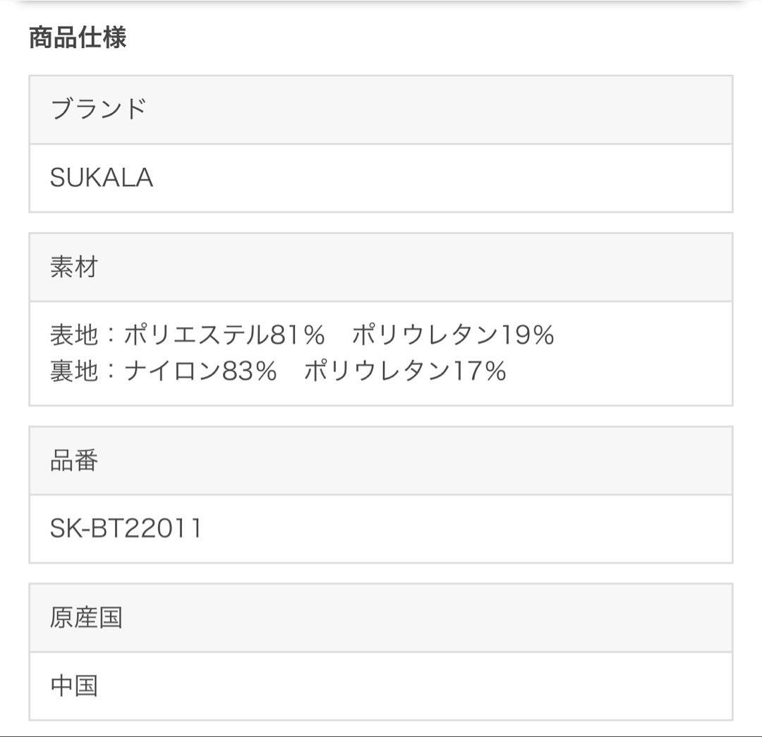 SUKALA LAVA【新品未開封】Yストラップロゴブラトップ フラワーオレンジ