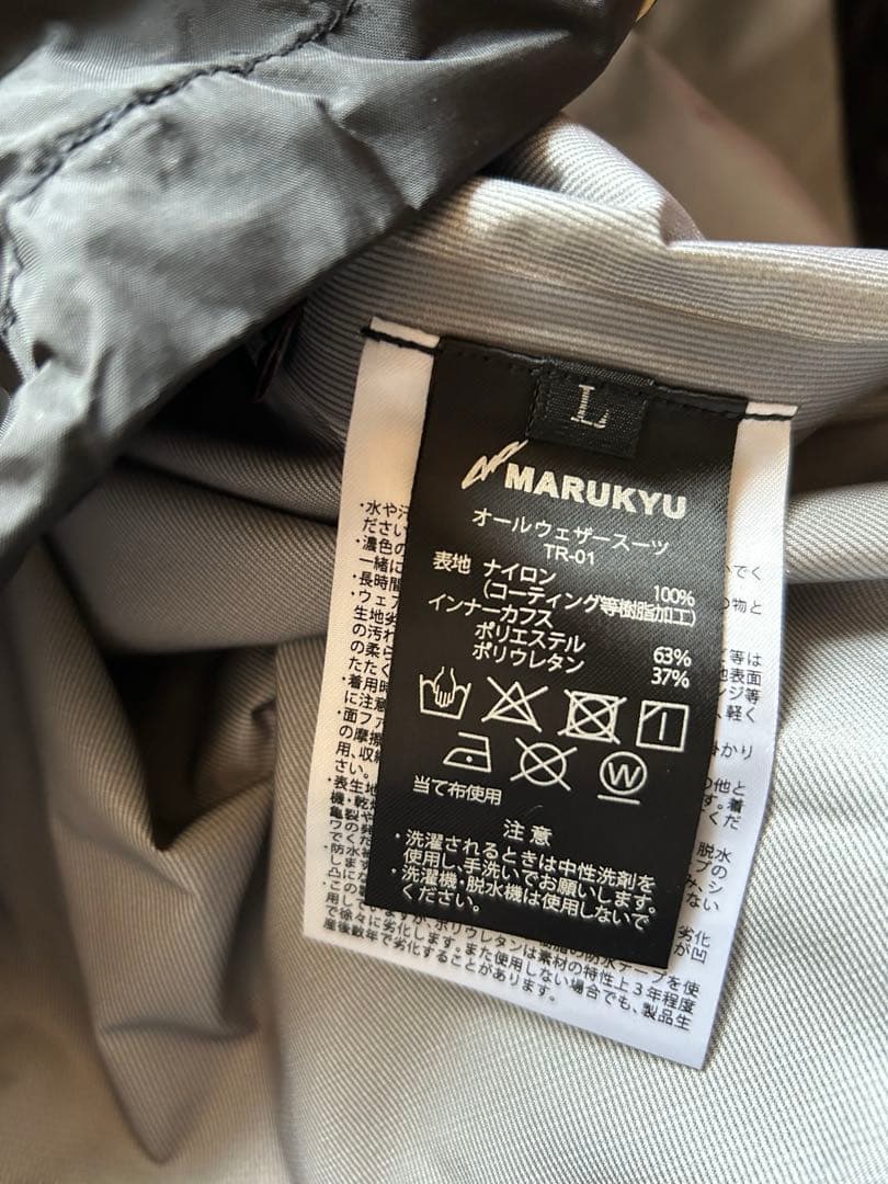 レインスーツ　マルキュー