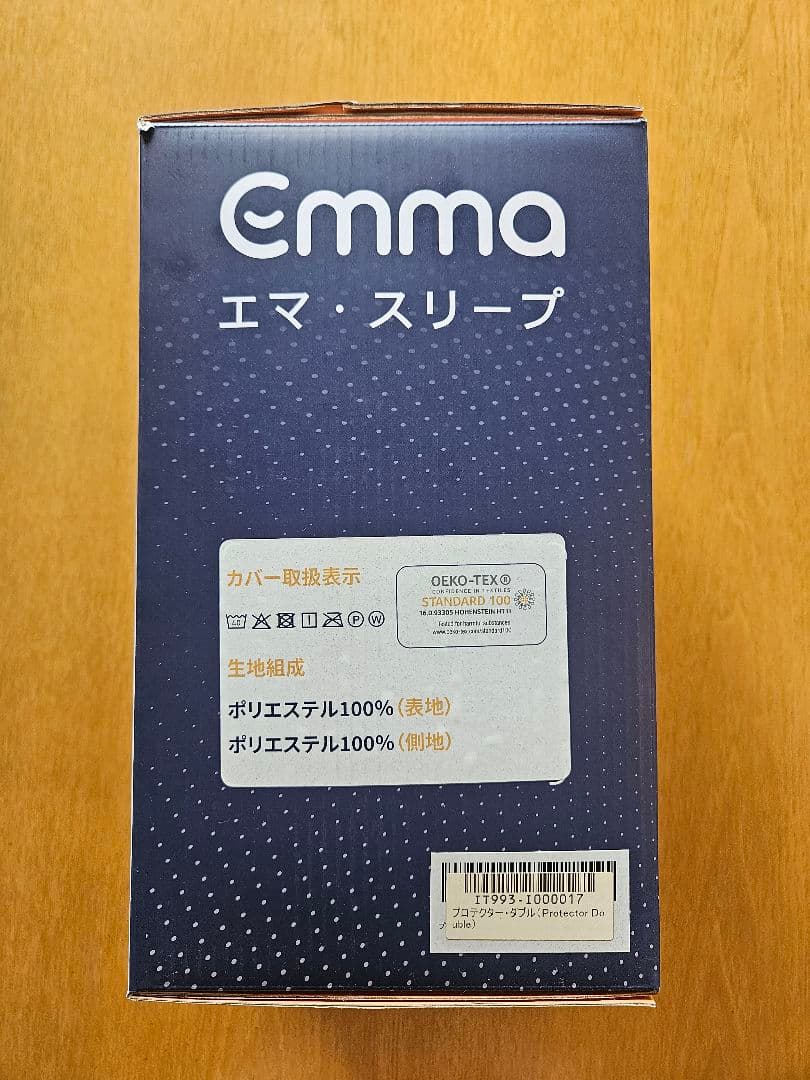 エマ・スリープ　マットレスプロテクター　ダブル　Emma Sleep