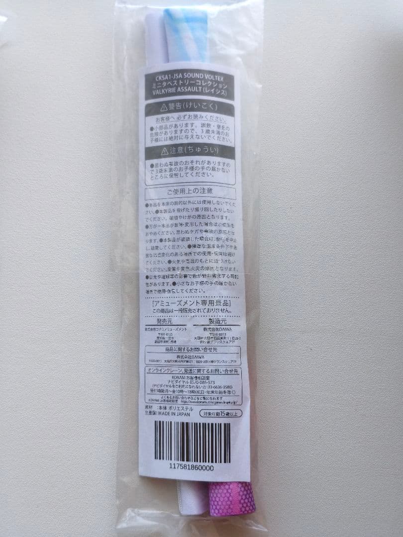 SOUND VOLTEX グッズ まとめ売り