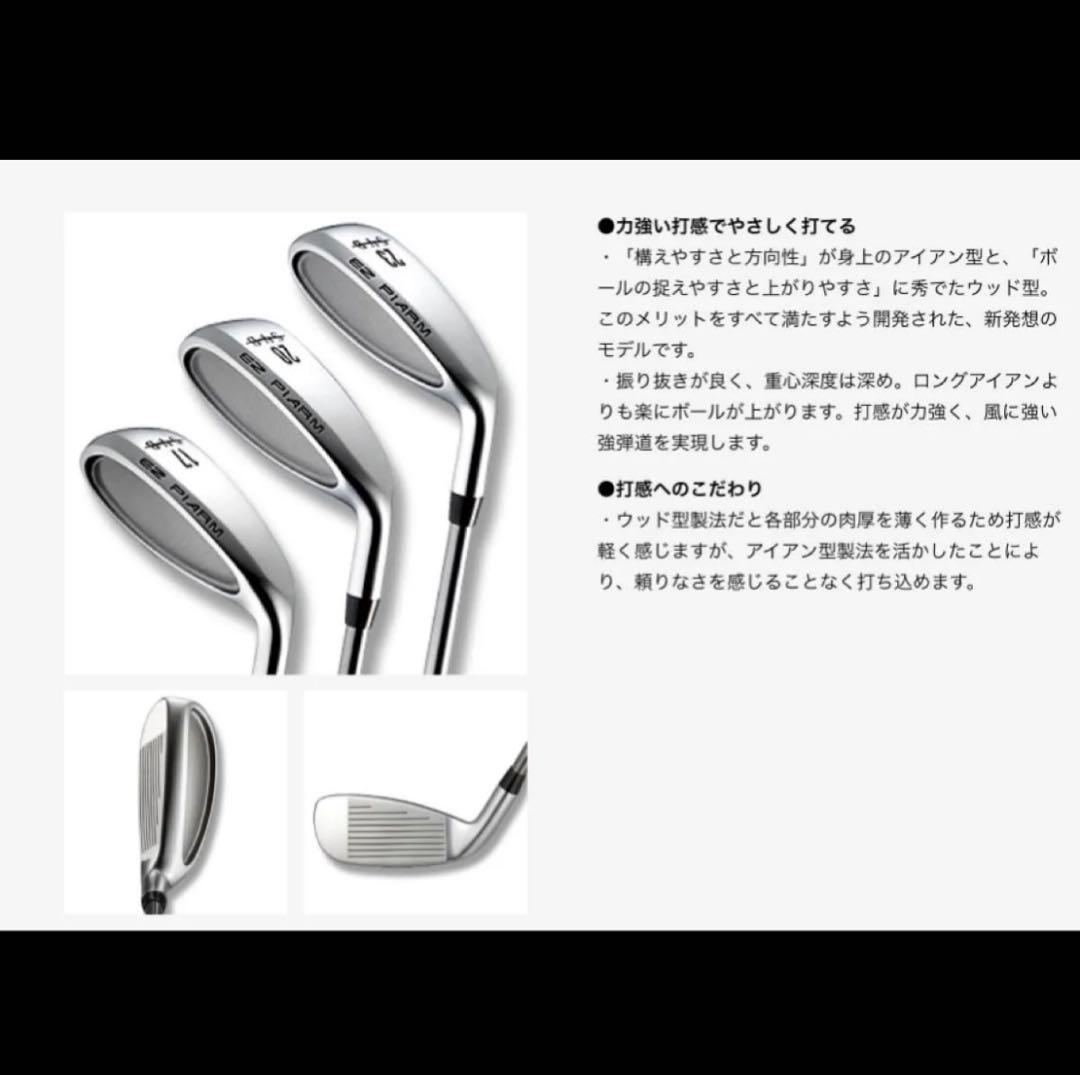 コンセプト　SYB EZ PIARM ユーティリティ　20° modus105S