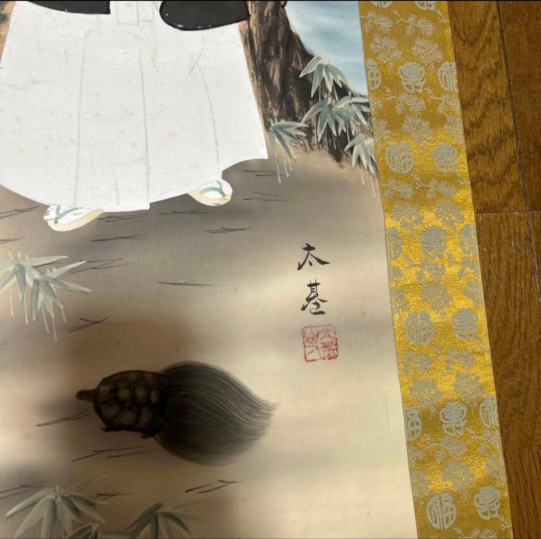 掛け軸　共箱付き　広田太基　高砂之図