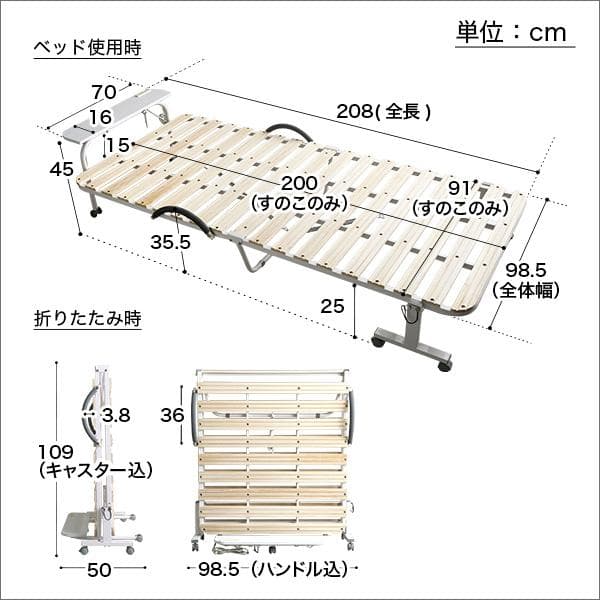 宮コンセント付き折りたたみすのこベッド シングル [7122]