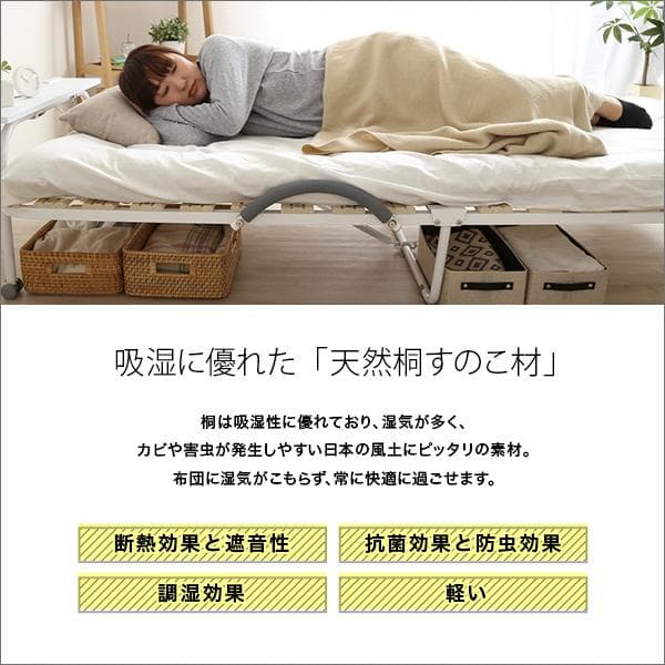 宮コンセント付き折りたたみすのこベッド シングル [7122]