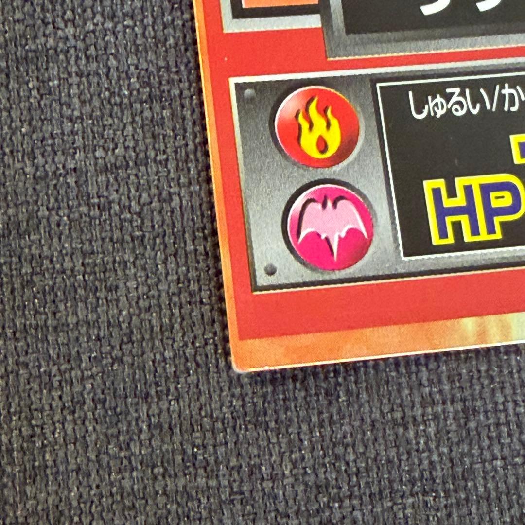 【当時物】ポケモン 明治 ゲットカード リザードン プラスチック製 レトロ
