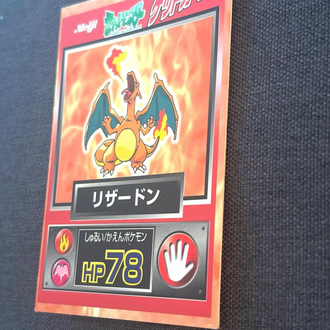 【当時物】ポケモン 明治 ゲットカード リザードン プラスチック製 レトロ