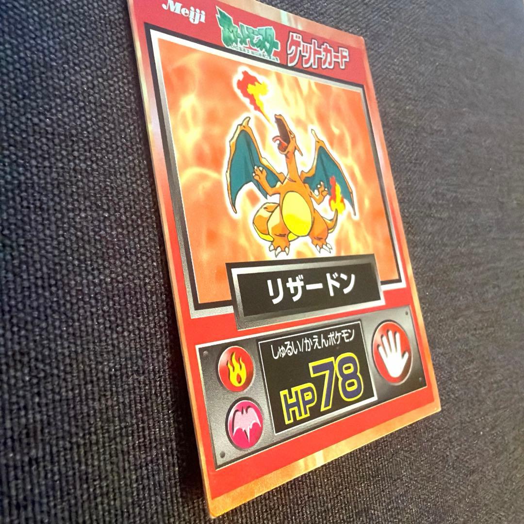 【当時物】ポケモン 明治 ゲットカード リザードン プラスチック製 レトロ