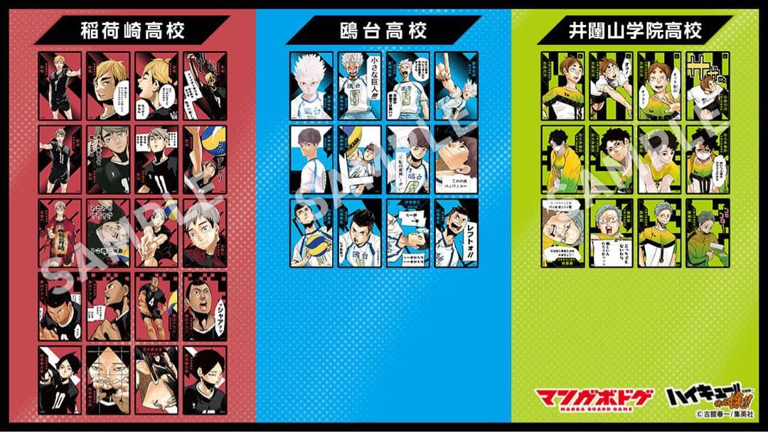 ハイキュー クロニクル 援 まとめ売り