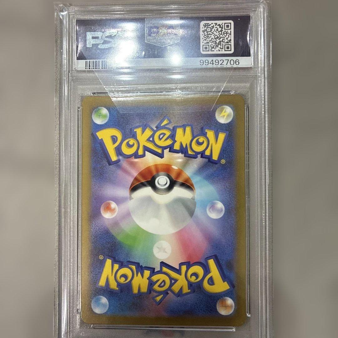 リザードンex ur psa10