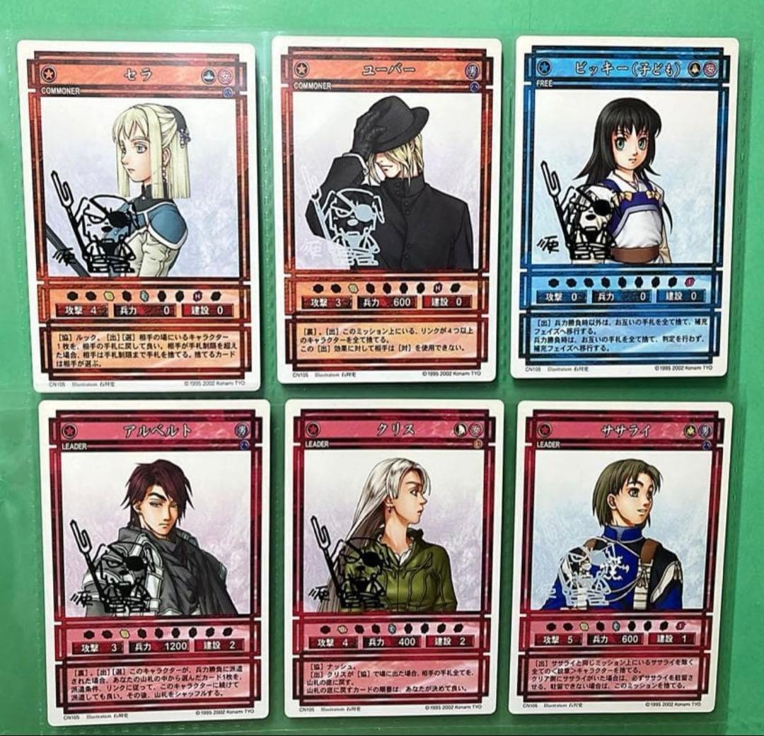 【希少】幻想水滸伝カードストーリーズ 大会限定品