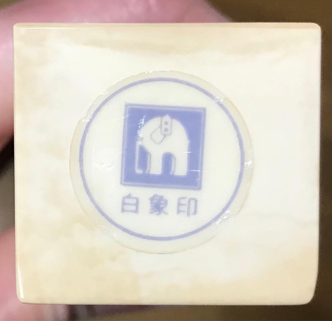三味線撥107白象撥/大理石模様/樹脂製/三味線/弦楽器/バチ