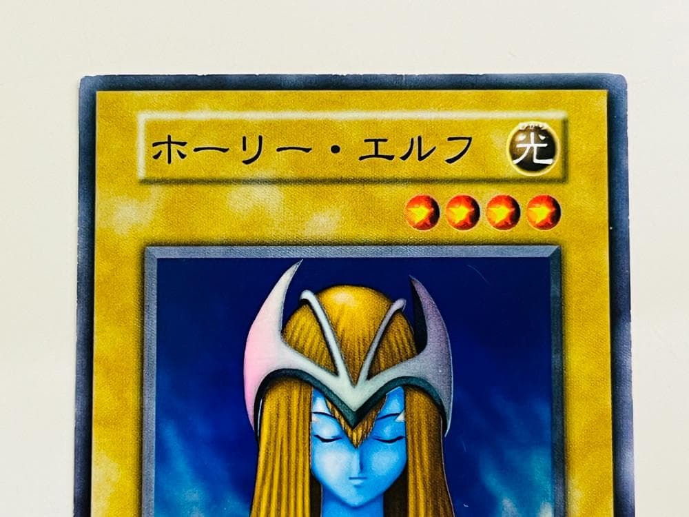 ◆遊戯王 ホーリー・エルフ スーパーレア 希少 初期 コレクション　10058