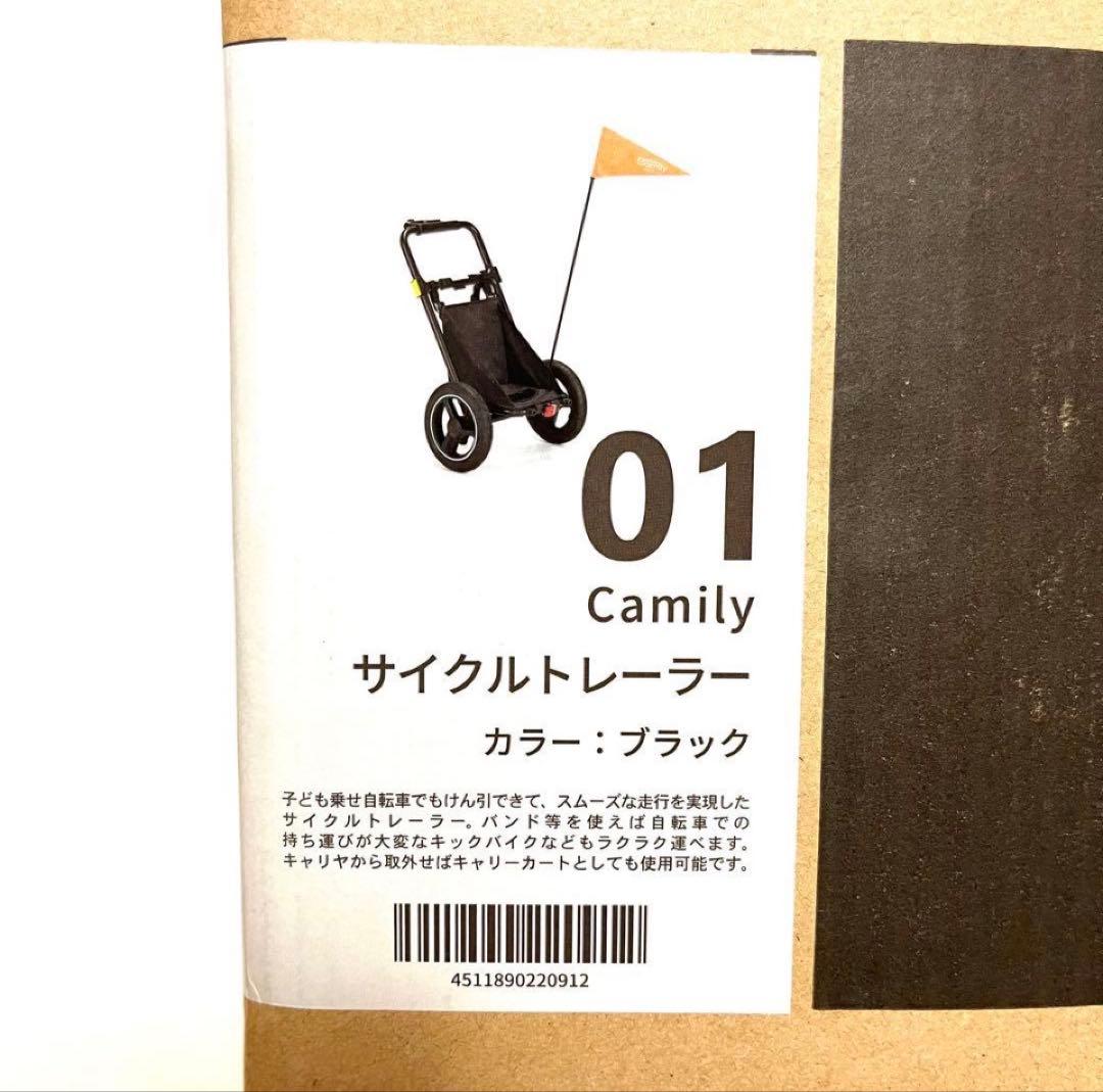 未使用品 OGK技研 Camily キャミリー サイクルトレーラー CT-001
