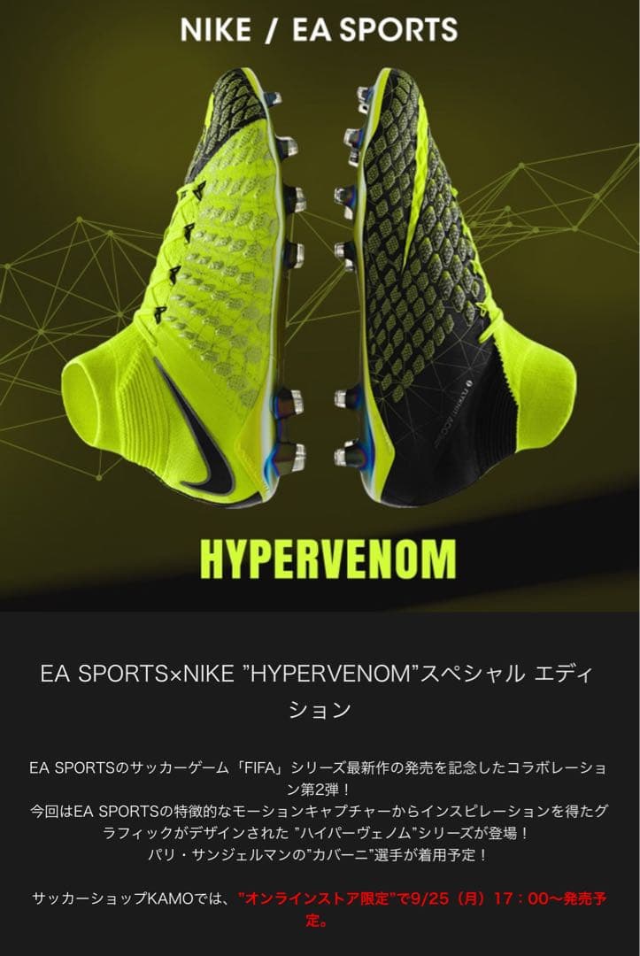 ハイバーヴェノム　ファントム　III DF EF DF EA