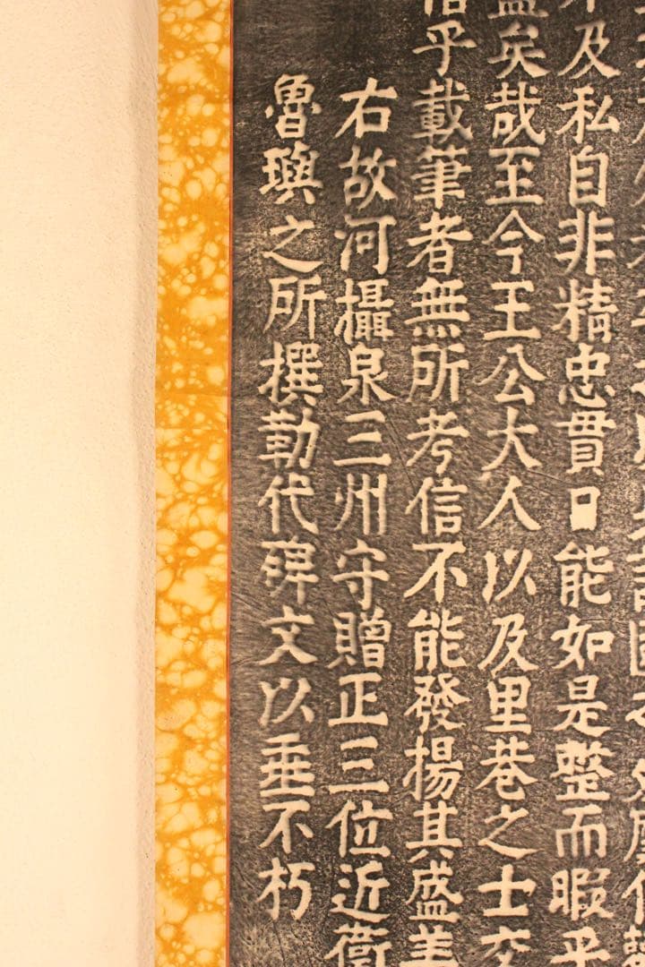No5880 掛軸　拓本　楠公碑陰記　紙本　版画　書画　碑拓　古美術　送料無料