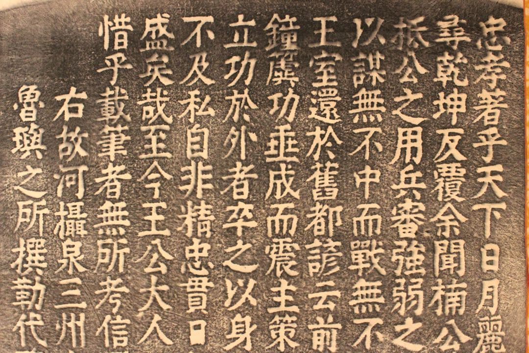 No5880 掛軸　拓本　楠公碑陰記　紙本　版画　書画　碑拓　古美術　送料無料