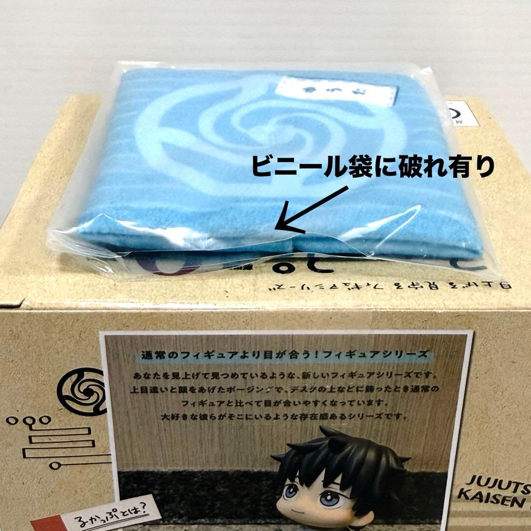 新品/未開封品 呪術廻戦0 乙骨憂太 るかっぷ 限定特典 座布団付き