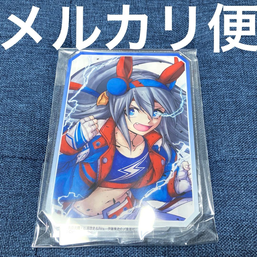 ウマ娘　アクスタ　アクリルプレート　アクリルフィギュア　原作絵　タマモクロス
