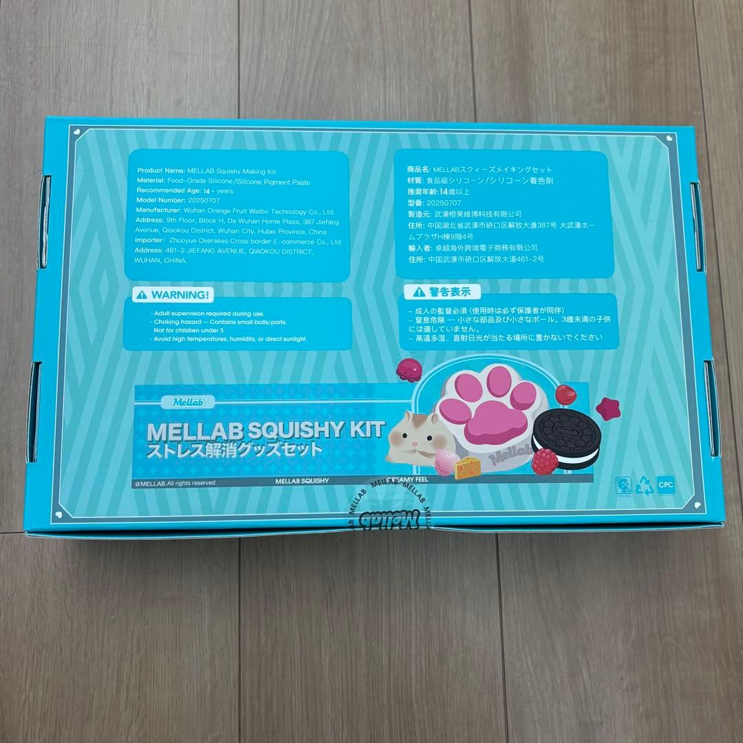 新品 MELLAB SQUISHY KIT ストレス解消グッズ スクイーズ