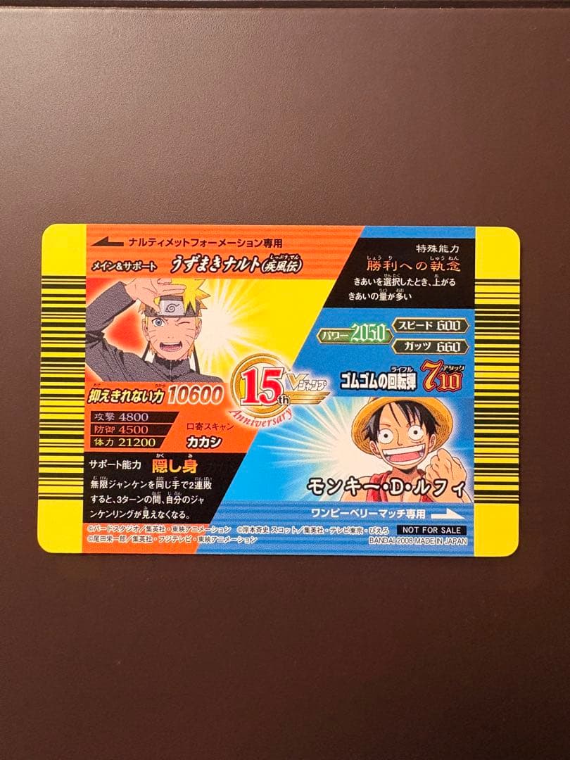 データカードダス　孫悟空　ルフィ　ナルト　Vジャンプカードフェスタ　15周年