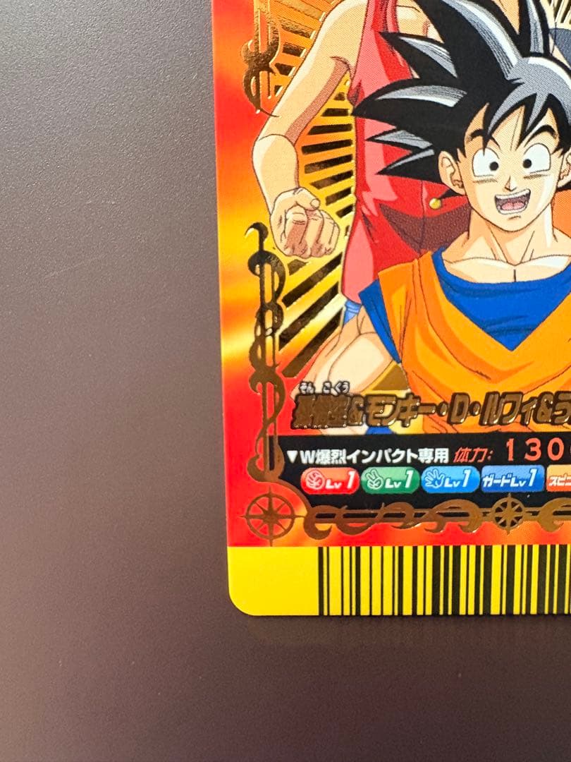 データカードダス　孫悟空　ルフィ　ナルト　Vジャンプカードフェスタ　15周年