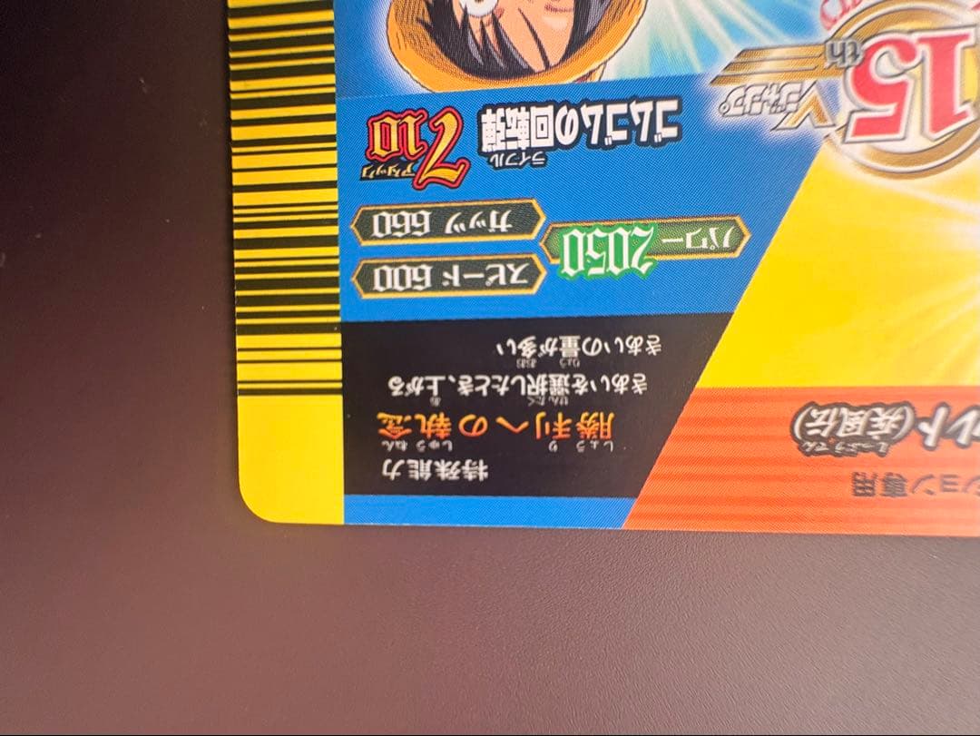 データカードダス　孫悟空　ルフィ　ナルト　Vジャンプカードフェスタ　15周年