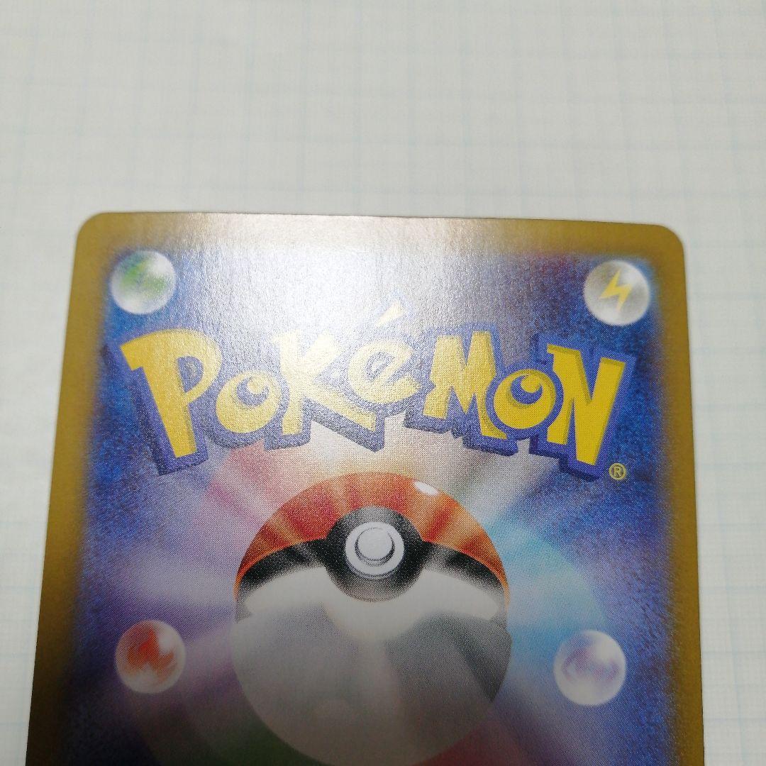 ポケモンカード　ロケット団のミュウツーex　sar