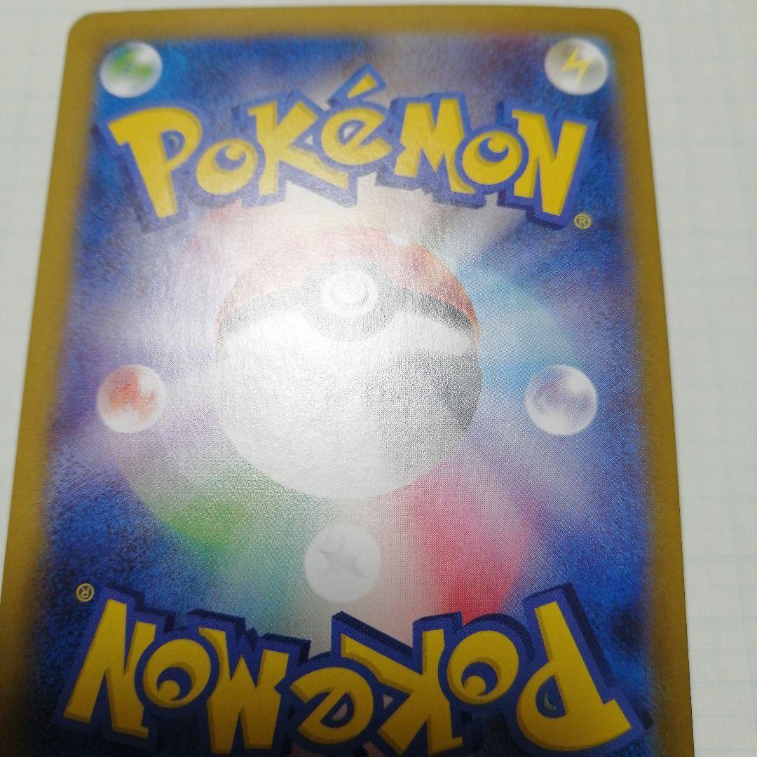 ポケモンカード　ロケット団のミュウツーex　sar