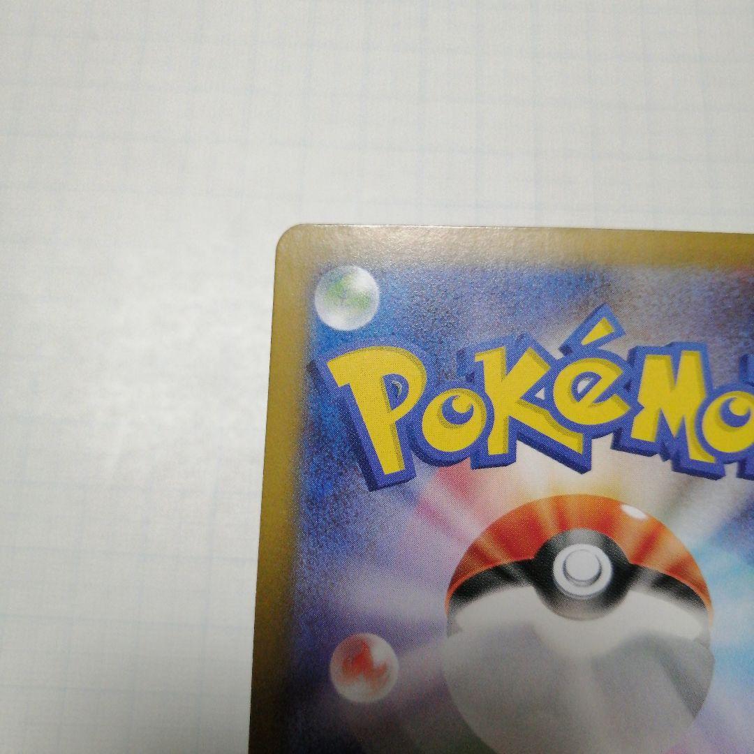 ポケモンカード　ロケット団のミュウツーex　sar