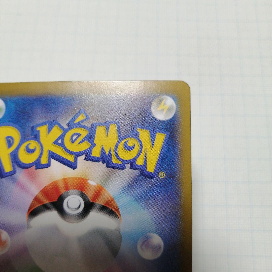 ポケモンカード　ロケット団のミュウツーex　sar