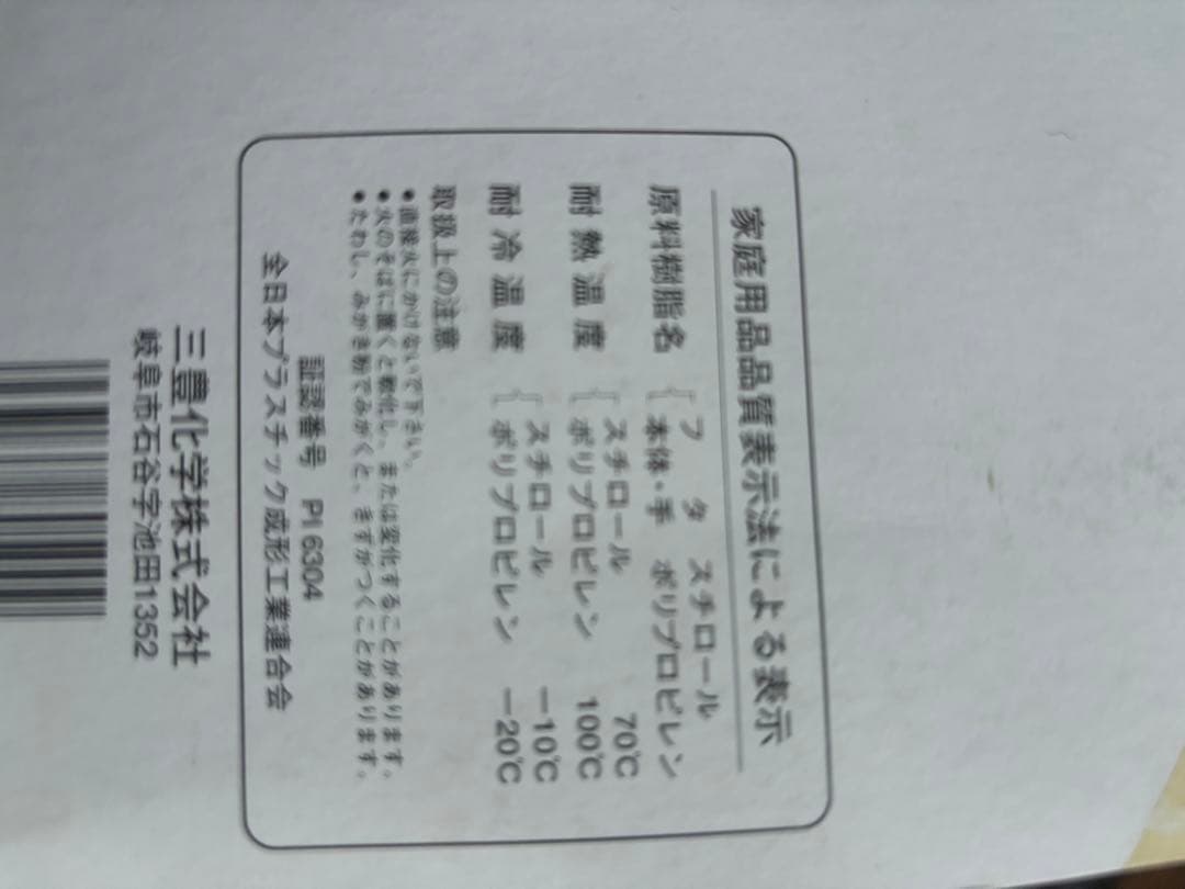 レトロポップ！新品箱入り！ドーム型　保存容器　調味料ケース