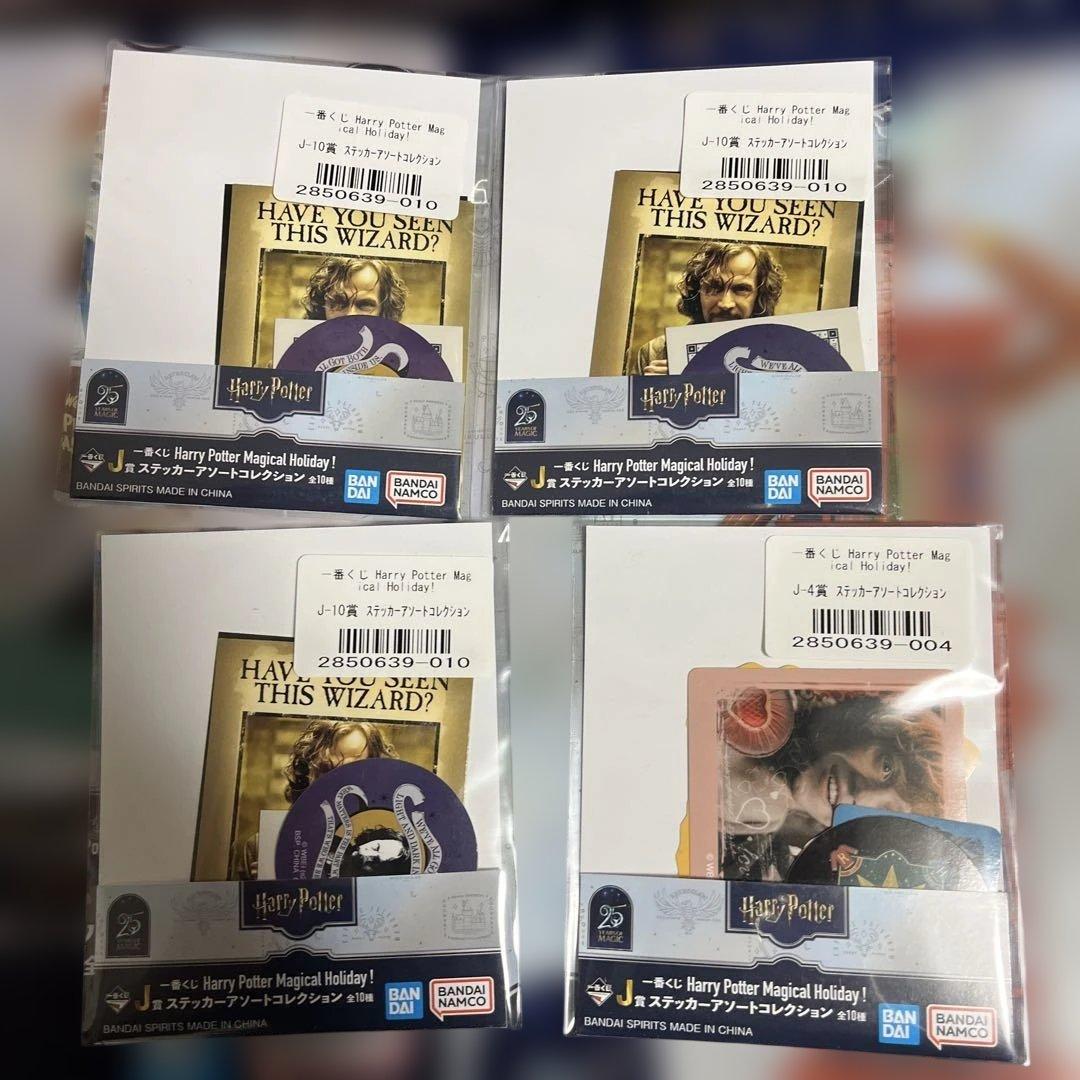 ハリーポッター　一番くじ　まとめ売り　14点