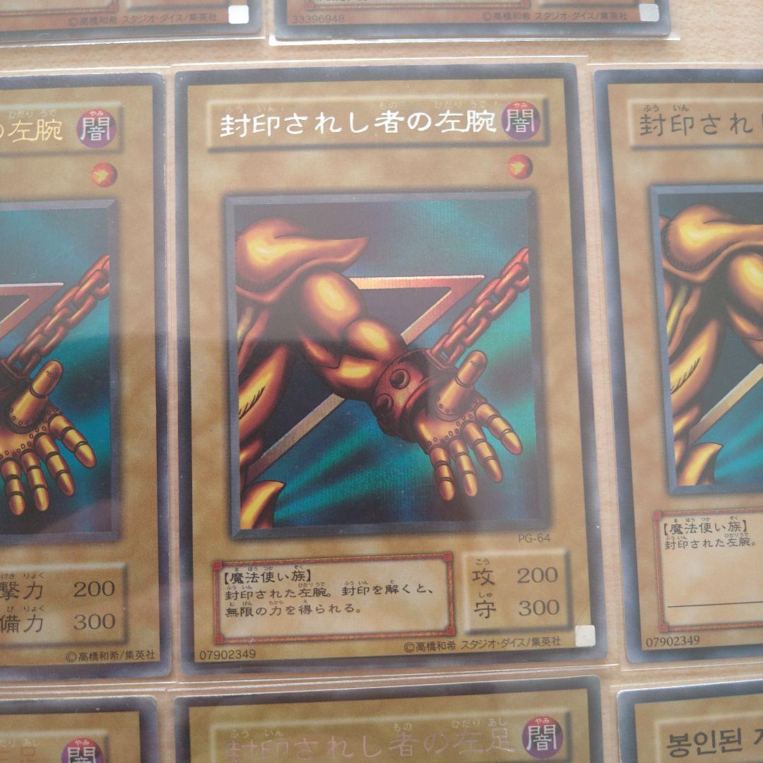 遊戯王OCG デュエルモンスターズ　封印されしエクゾディア　レリーフ　初期　含む