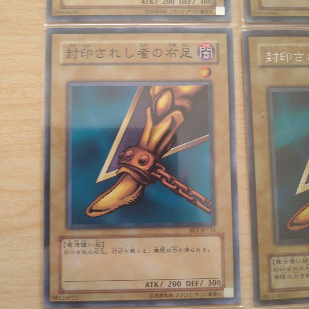 遊戯王OCG デュエルモンスターズ　封印されしエクゾディア　レリーフ　初期　含む
