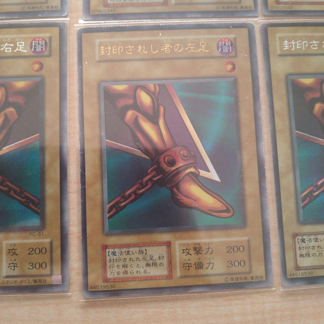 遊戯王OCG デュエルモンスターズ　封印されしエクゾディア　レリーフ　初期　含む