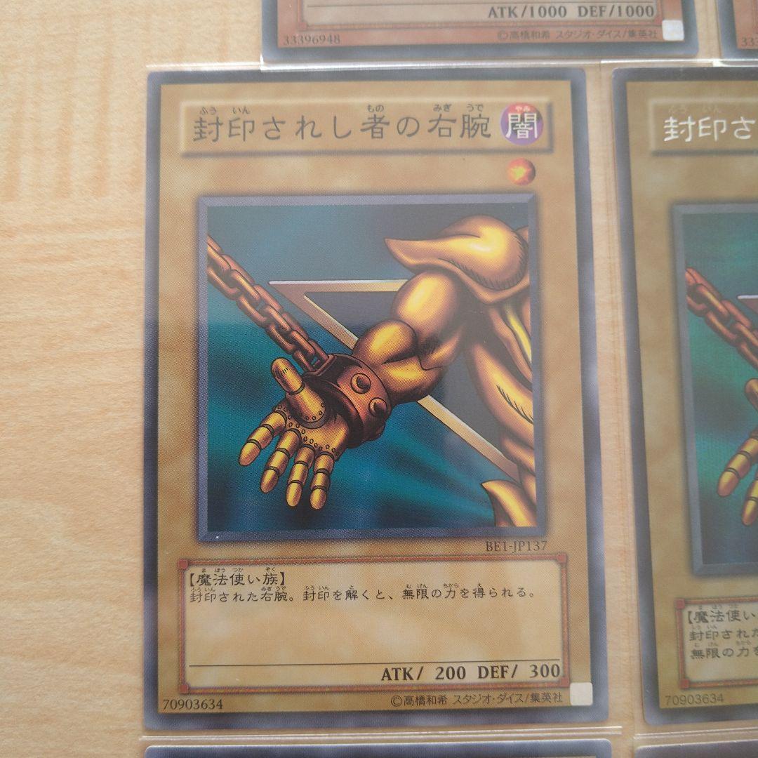 遊戯王OCG デュエルモンスターズ　封印されしエクゾディア　レリーフ　初期　含む