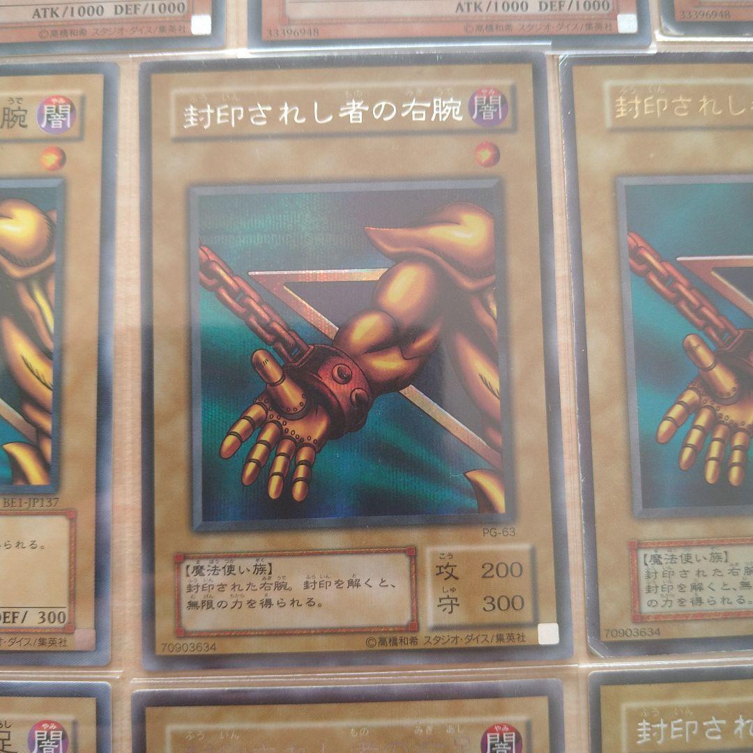 遊戯王OCG デュエルモンスターズ　封印されしエクゾディア　レリーフ　初期　含む