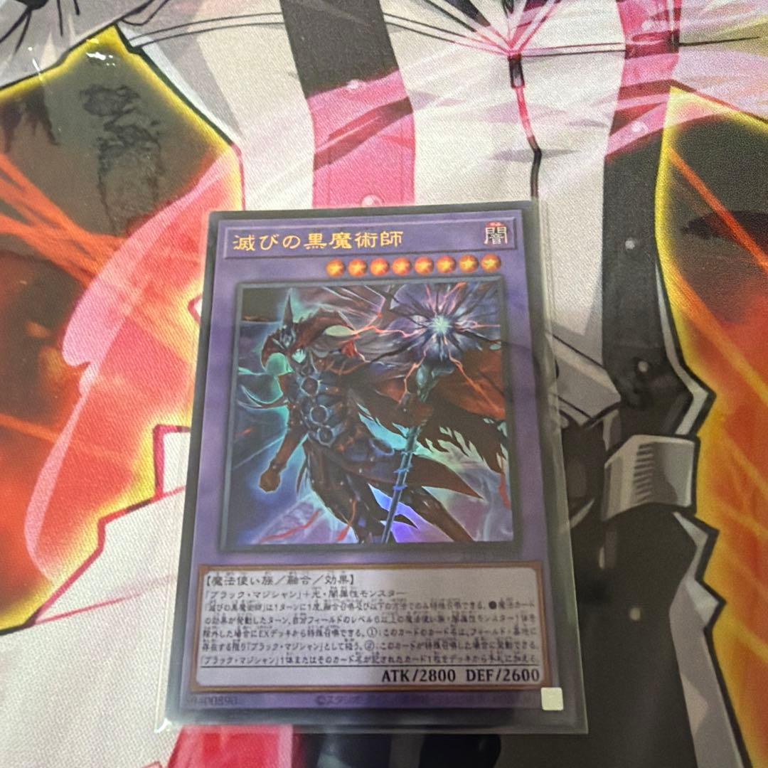 滅びの黒魔術師　ティマイオスの眼光　ウルトラ