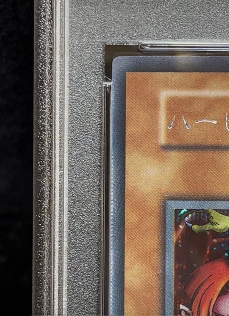 PSA8 ハーピィレディ三姉妹　シークレットレア　スタジオダイス版　遊戯王