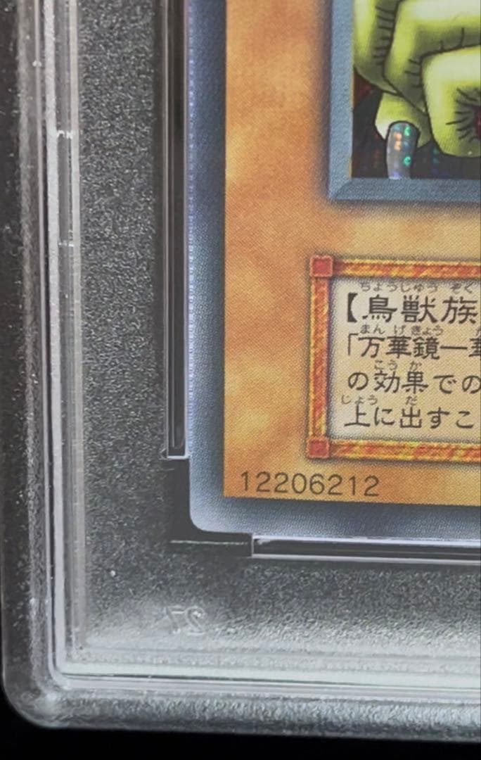 PSA8 ハーピィレディ三姉妹　シークレットレア　スタジオダイス版　遊戯王