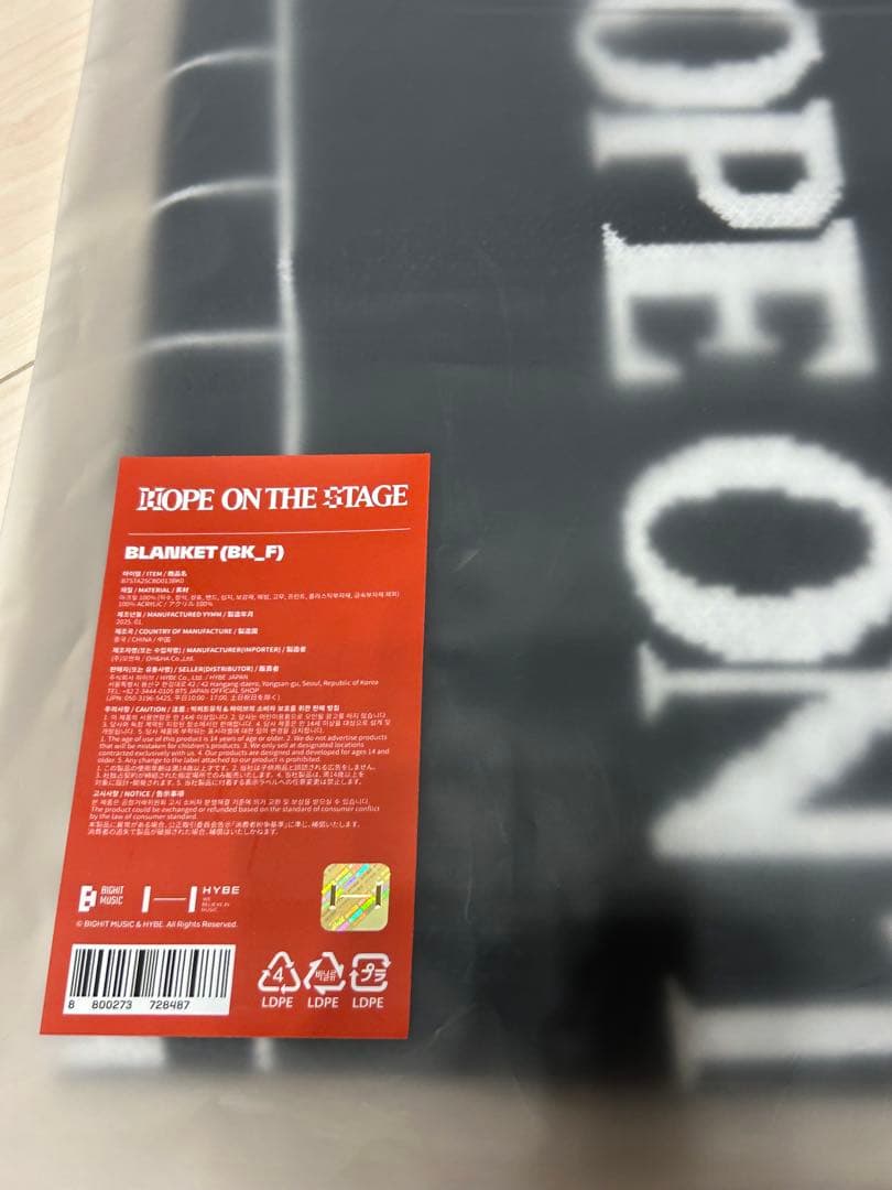 新品　BTS J-HOPE HOPE ON THE STAGE ブランケット