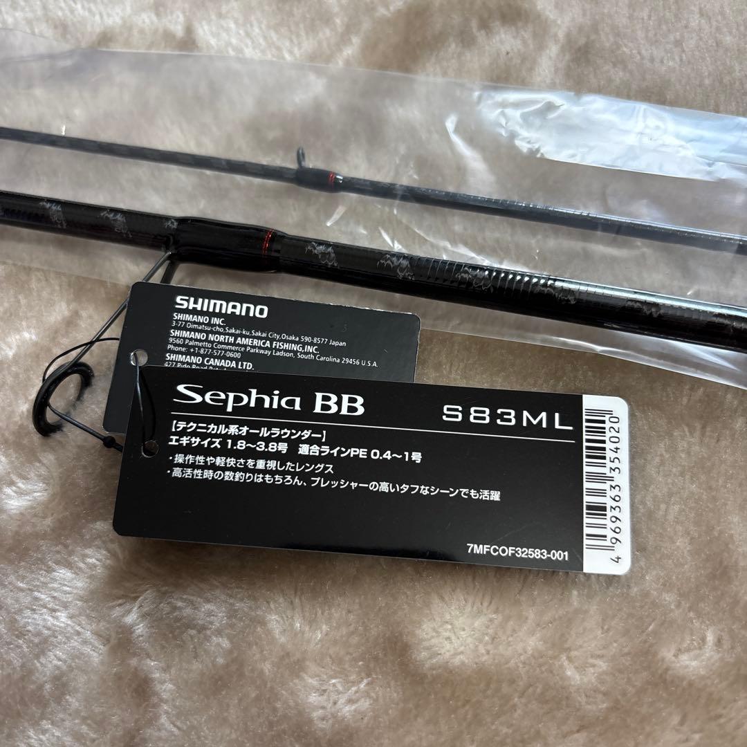 【新品未使用】シマノ 22セフィアBB S83ML エギング