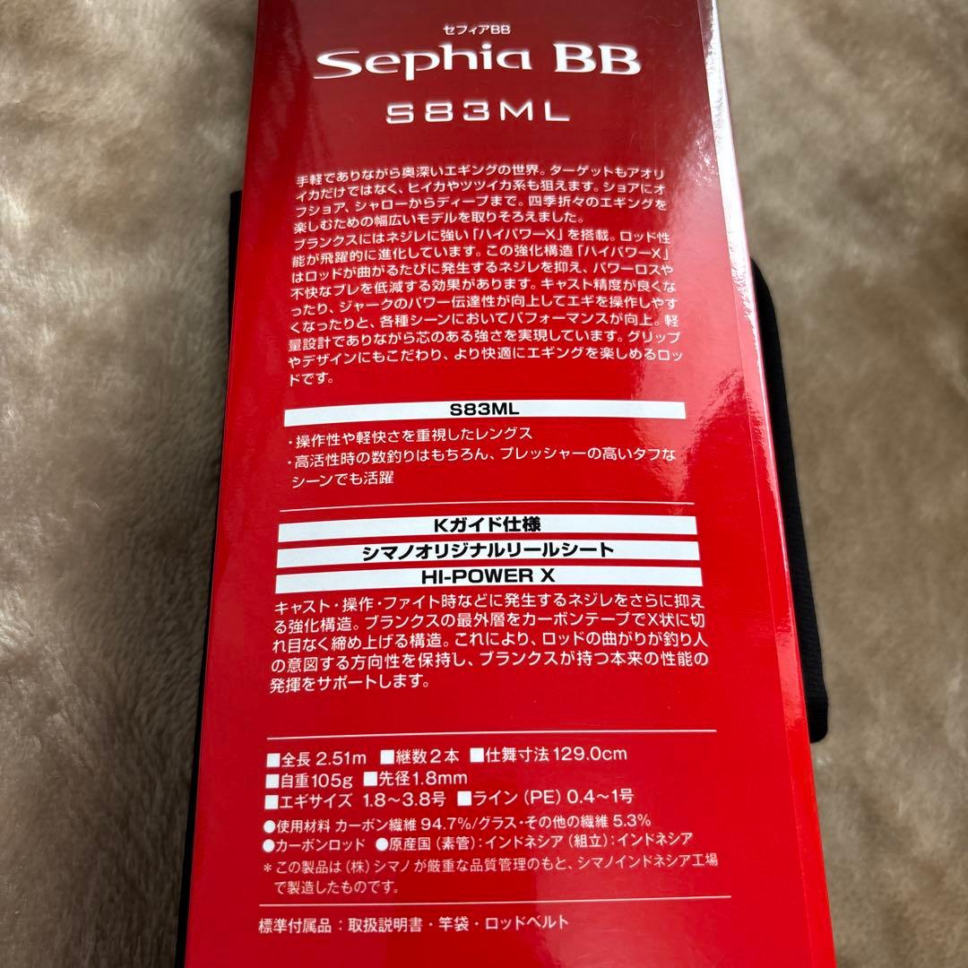 【新品未使用】シマノ 22セフィアBB S83ML エギング