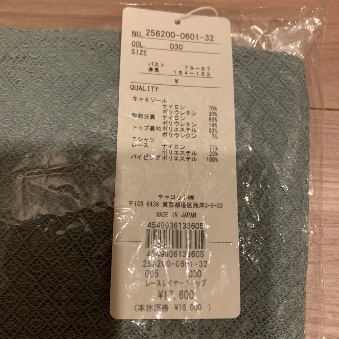 チャコット バレエ ヨガ ★レイヤードトップ★ Mサイズ 新品❣