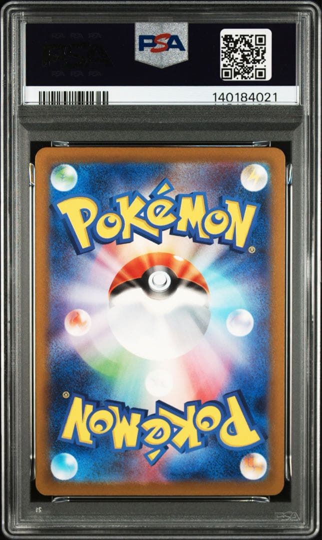 ピカチュウ　げきとうスパーク　PSA10 2025
