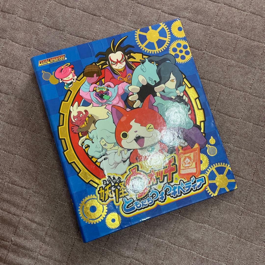 妖怪ウォッチ コレクションセット　まとめ売り