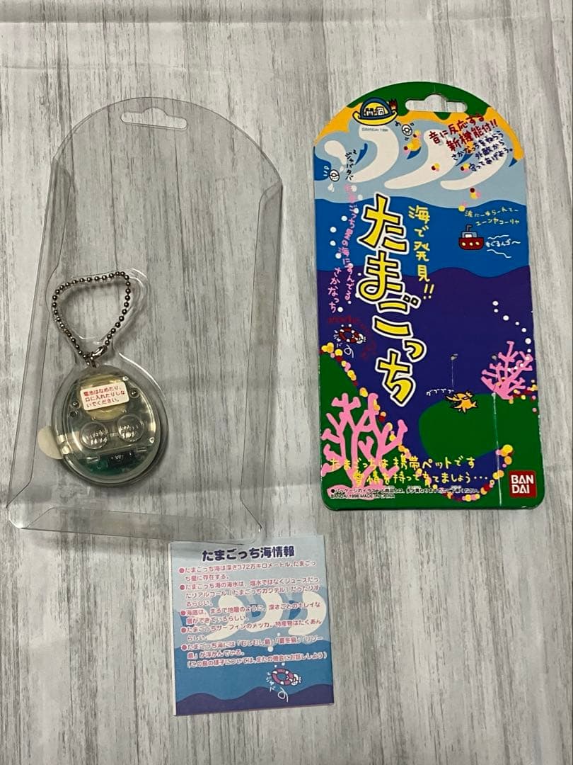 BANDAI 海で発見 たまごっち