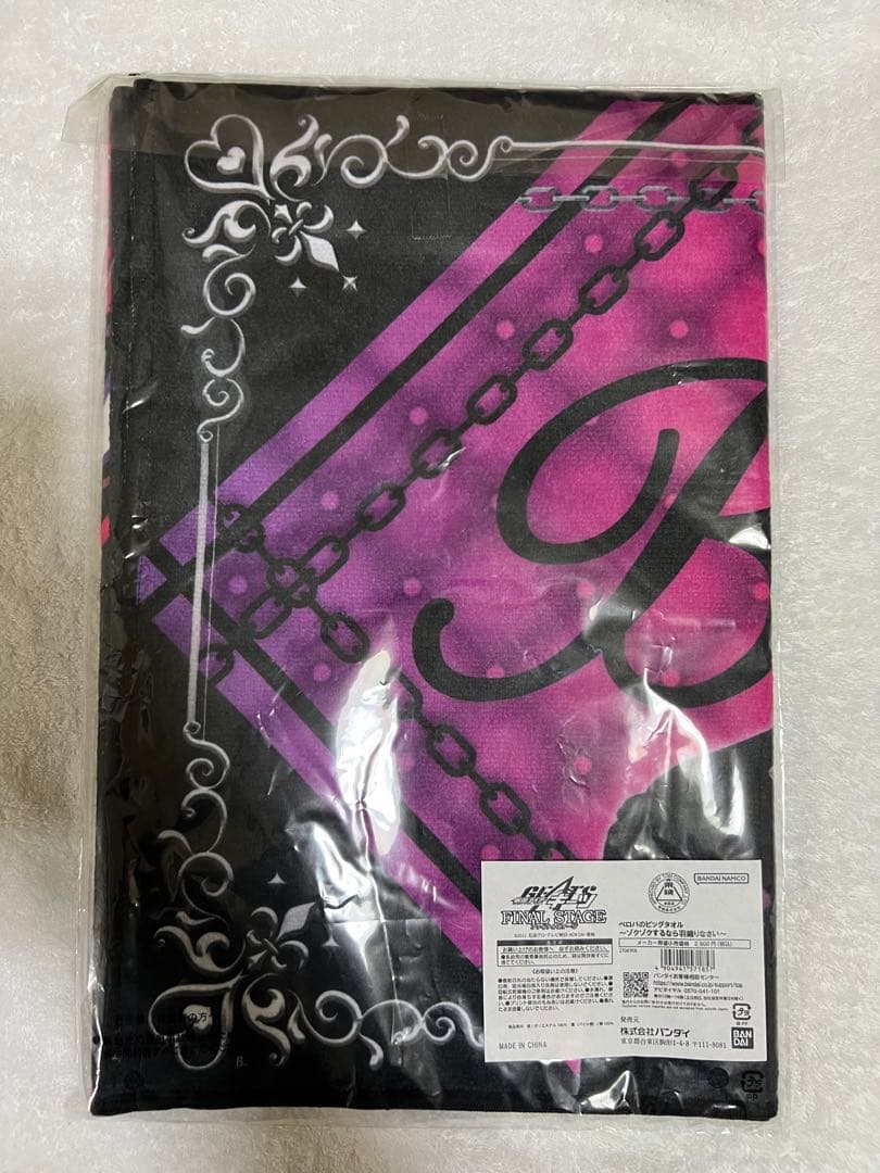 仮面ライダーギーツFINAL STAGE ベロバのビッグタオル未開封品