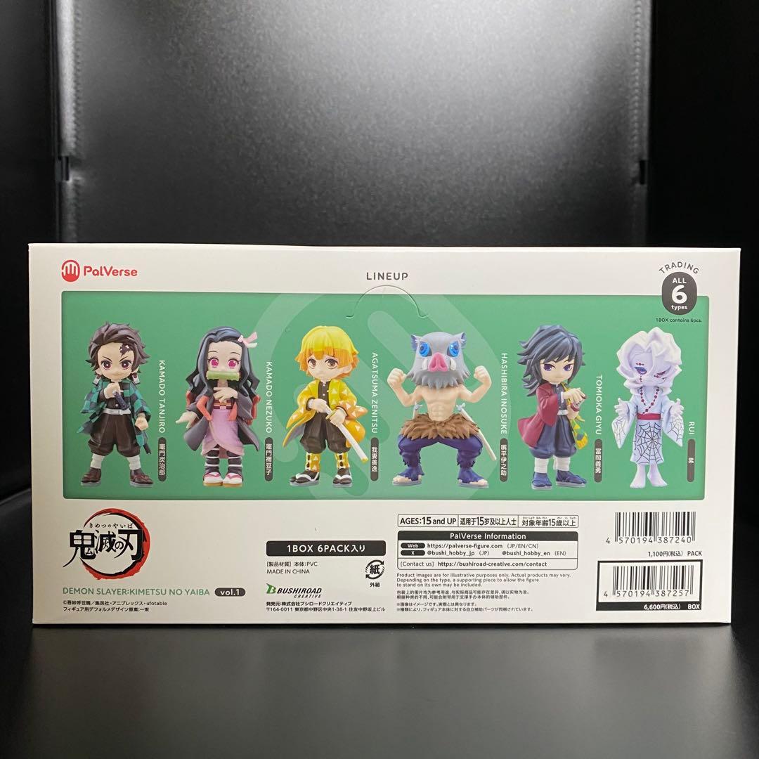 鬼滅の刃 PalVerse ミニフィギュア 全種コンプセット まとめ売り